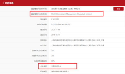 海外資管巨頭再添新軍 PIMCO完成私募備案，深化中國市場布局